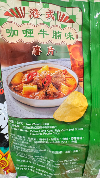 Calbee 香港風カレービーフブリスケット風味ポテトチップス  香港製 　68g