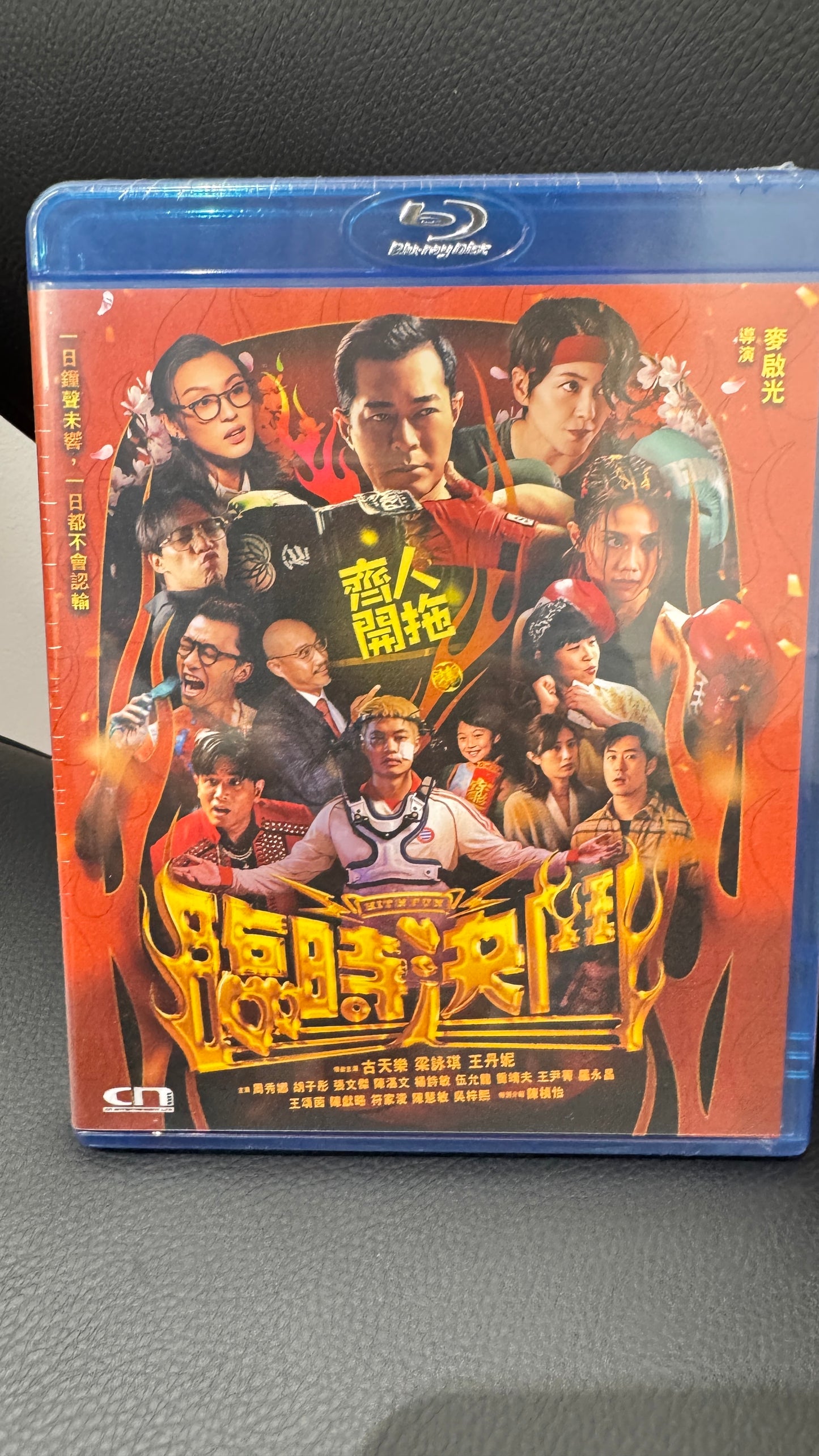 香港映画　臨時決鬥  Hit N Fun  2025  BD