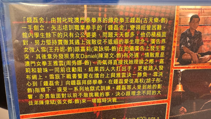 香港映画　臨時決鬥  Hit N Fun  2025  BD