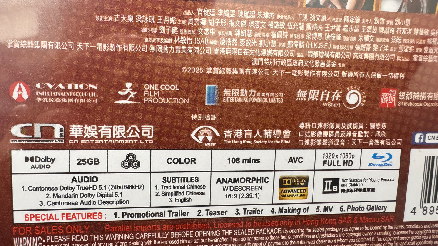香港映画　臨時決鬥  Hit N Fun  2025  BD