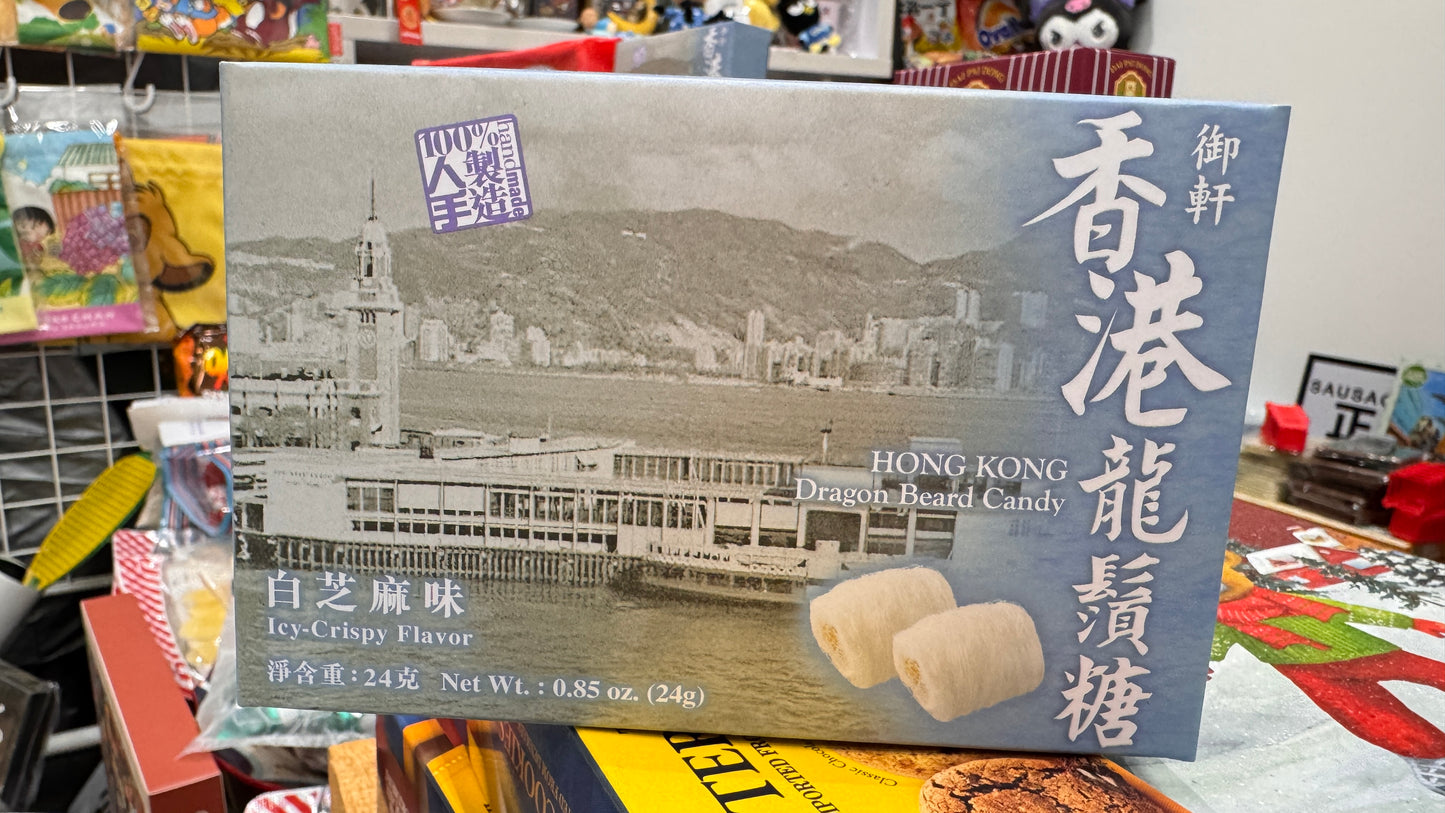 香港 ドラゴンビアードキャンディー  龍鬚糖  24g