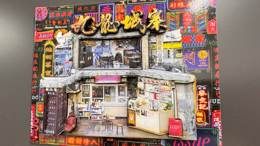 九龍城寨  店　マグネット