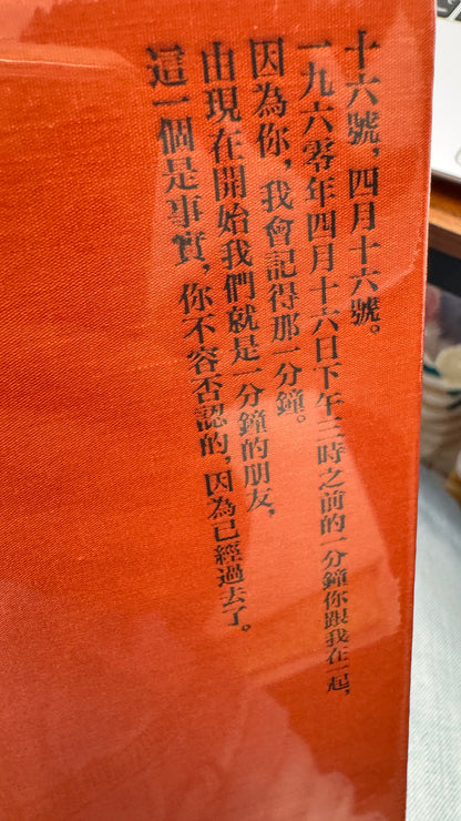 阿飛正傳映画のサウンドトラック　Days of Being Wild  Artbook