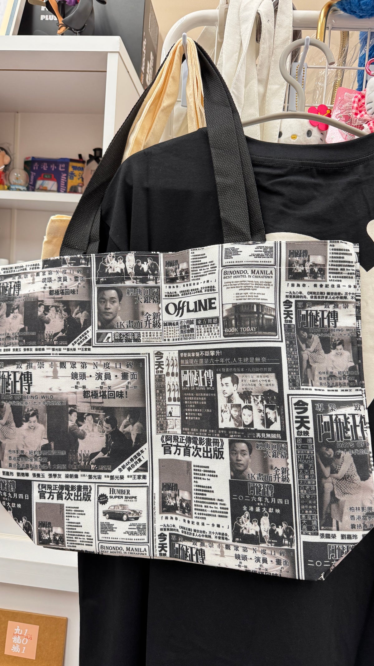 阿飛正傳 トート　OffLINE  新聞紙柄