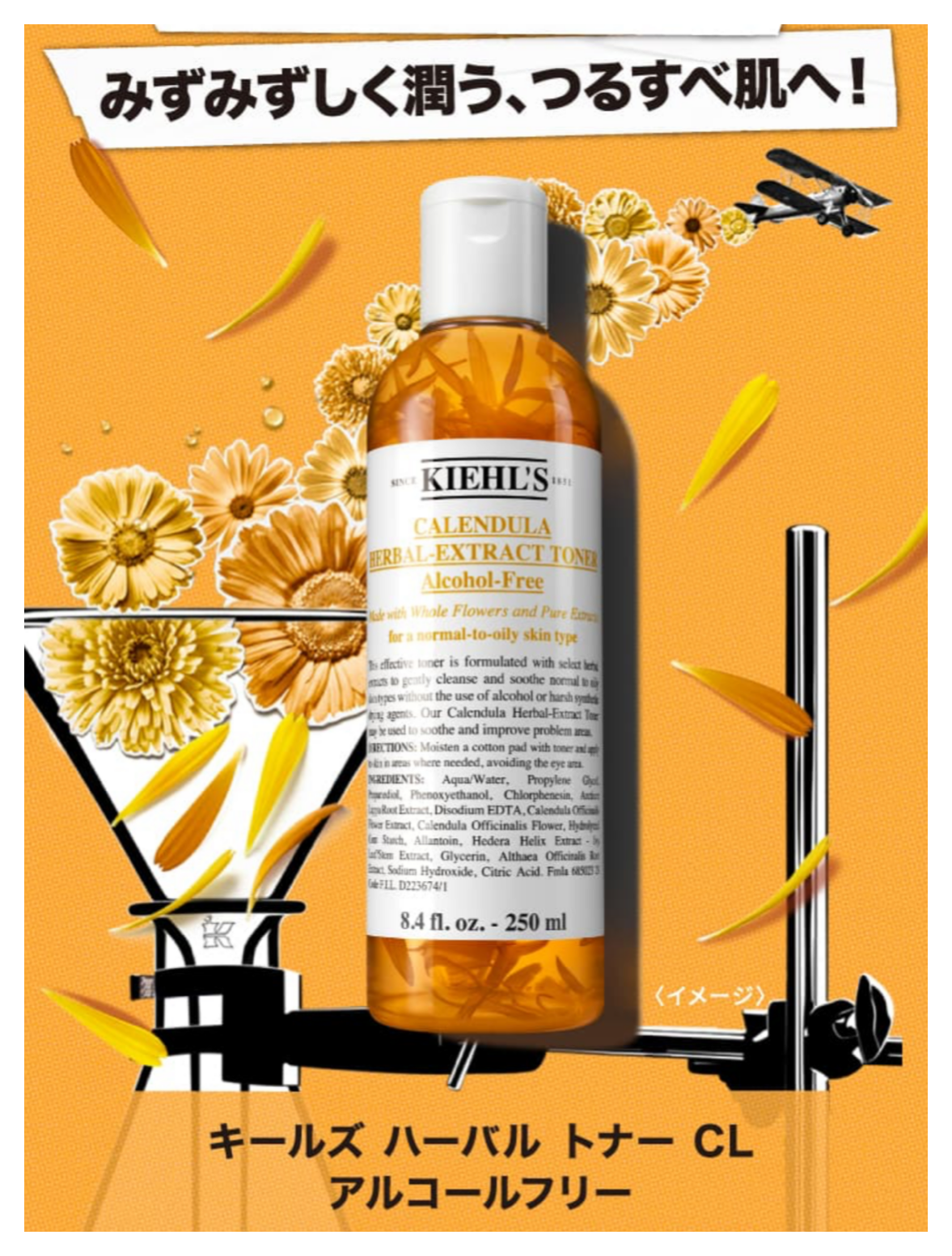 Kiehl's  キールズ ハーバル トナー CL アルコールフリー 化粧水  500ml