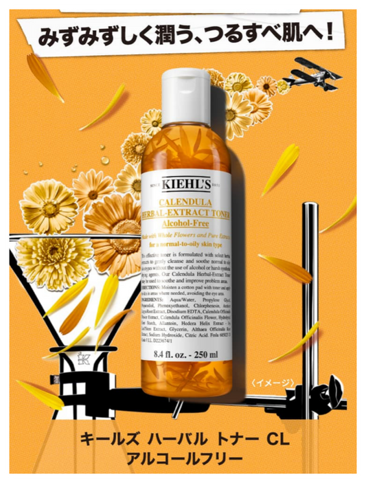 Kiehl's  キールズ ハーバル トナー CL アルコールフリー 化粧水  500ml