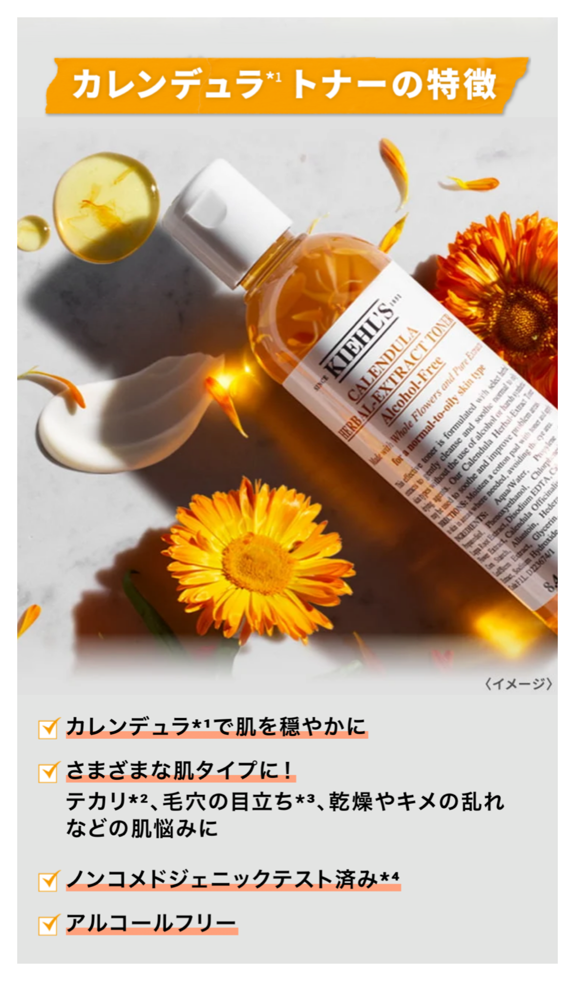 Kiehl's  キールズ ハーバル トナー CL アルコールフリー 化粧水  500ml