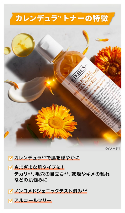 Kiehl's  キールズ ハーバル トナー CL アルコールフリー 化粧水  500ml