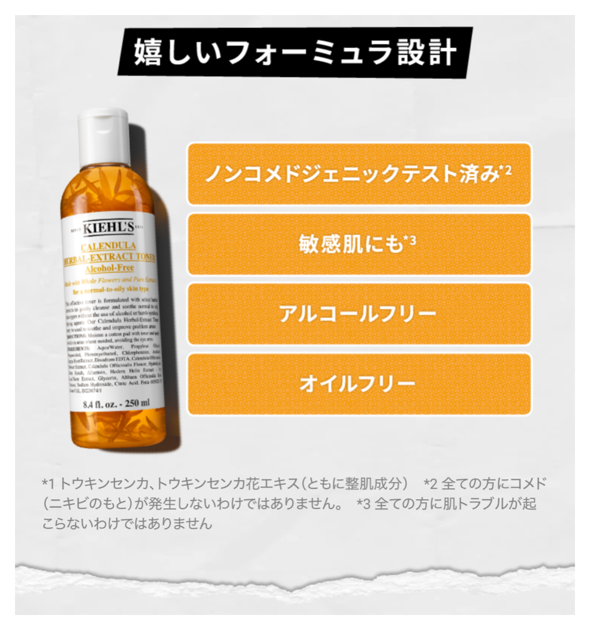 Kiehl's  キールズ ハーバル トナー CL アルコールフリー 化粧水  500ml