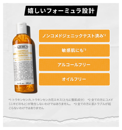 Kiehl's  キールズ ハーバル トナー CL アルコールフリー 化粧水  500ml