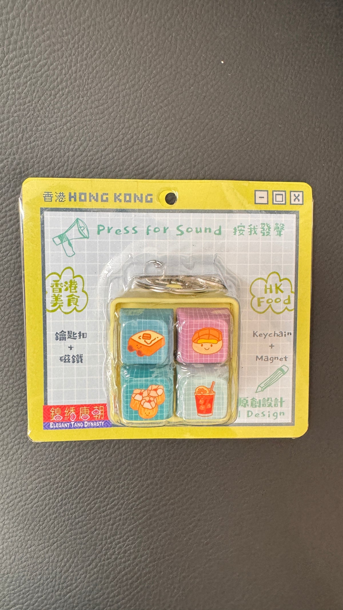 香港美食　音が出るキーホルダー
