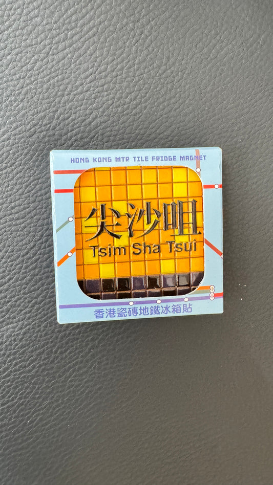 香港タイルズMTRマグネット　尖沙咀