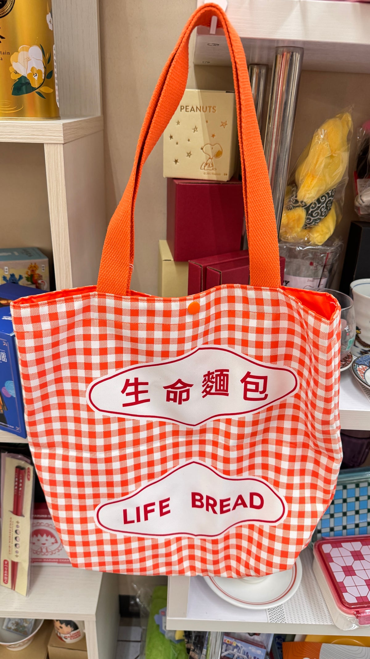 生命麵包ハンドバッグ　香港製