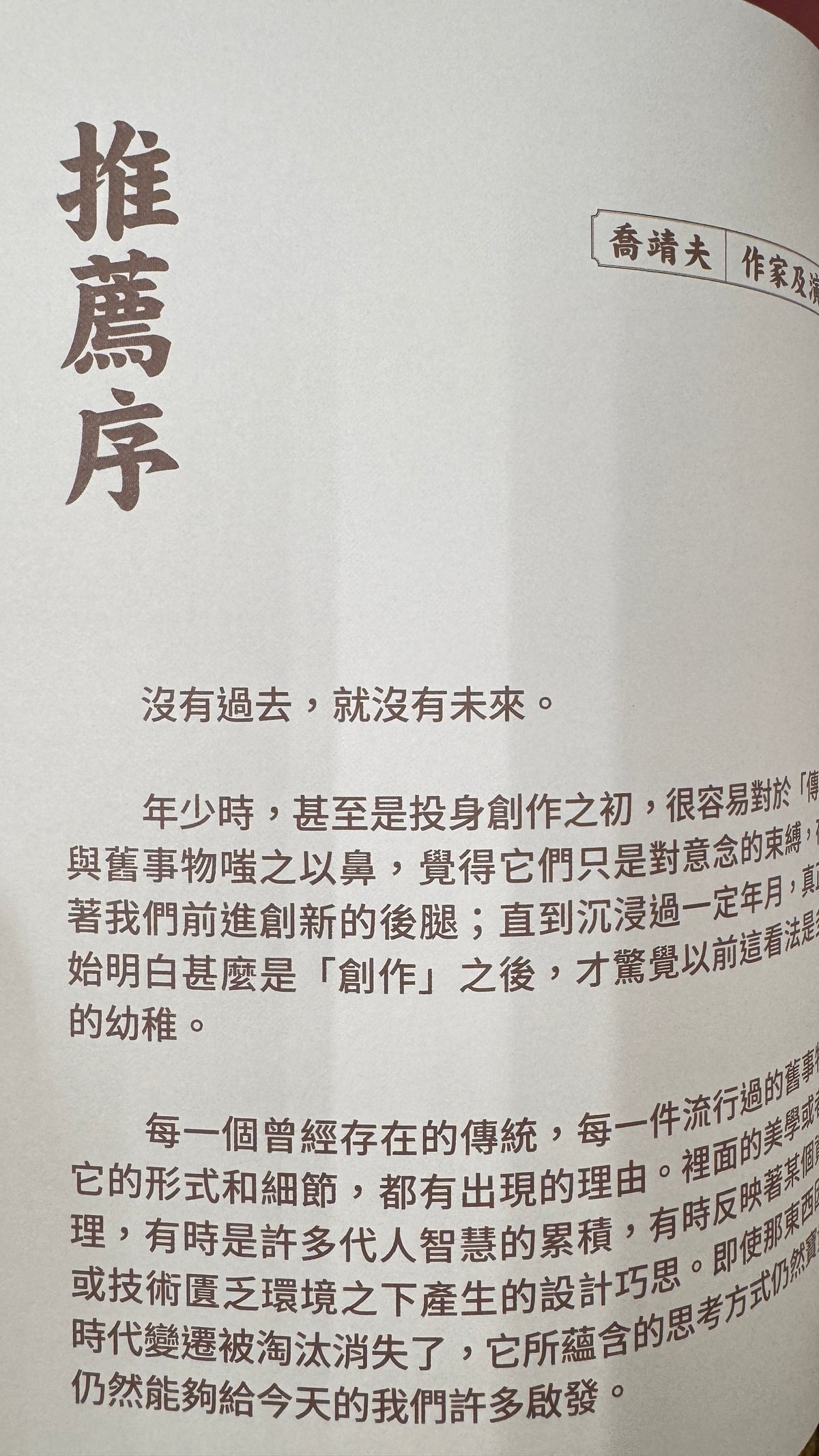 回收號大押  本  173 pages   香港製