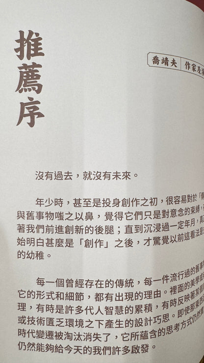 回收號大押  本  173 pages   香港製