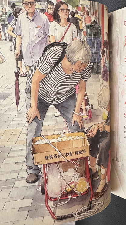 香港職人誌  香港プロフェッショナルズマガジン　１８９ページ