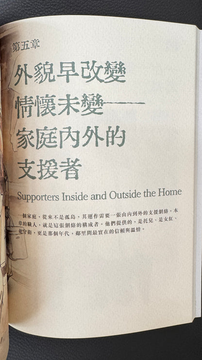 香港職人誌  香港プロフェッショナルズマガジン　１８９ページ