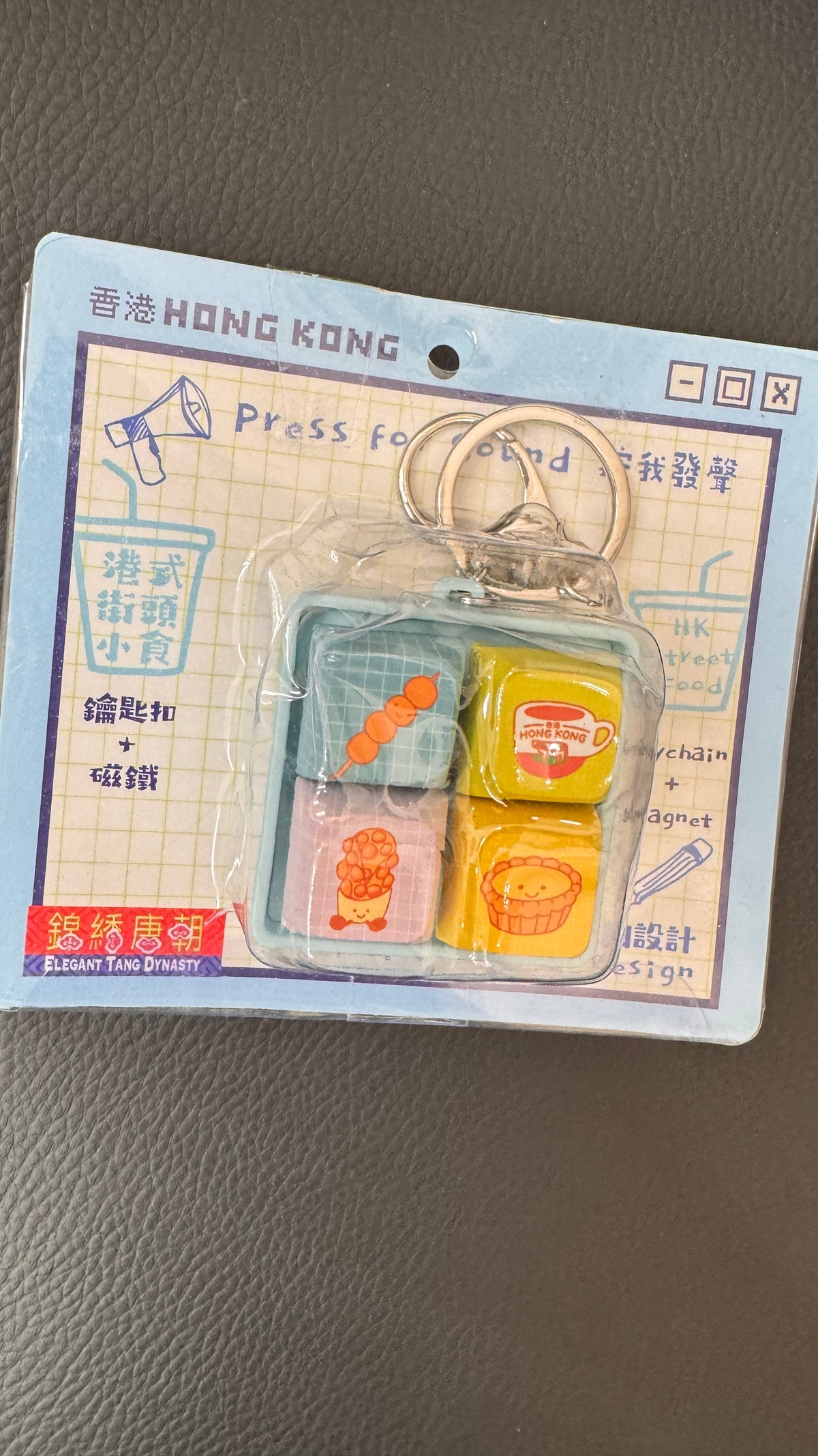 港式街頭小食声が出るキーホルダー　マグネット