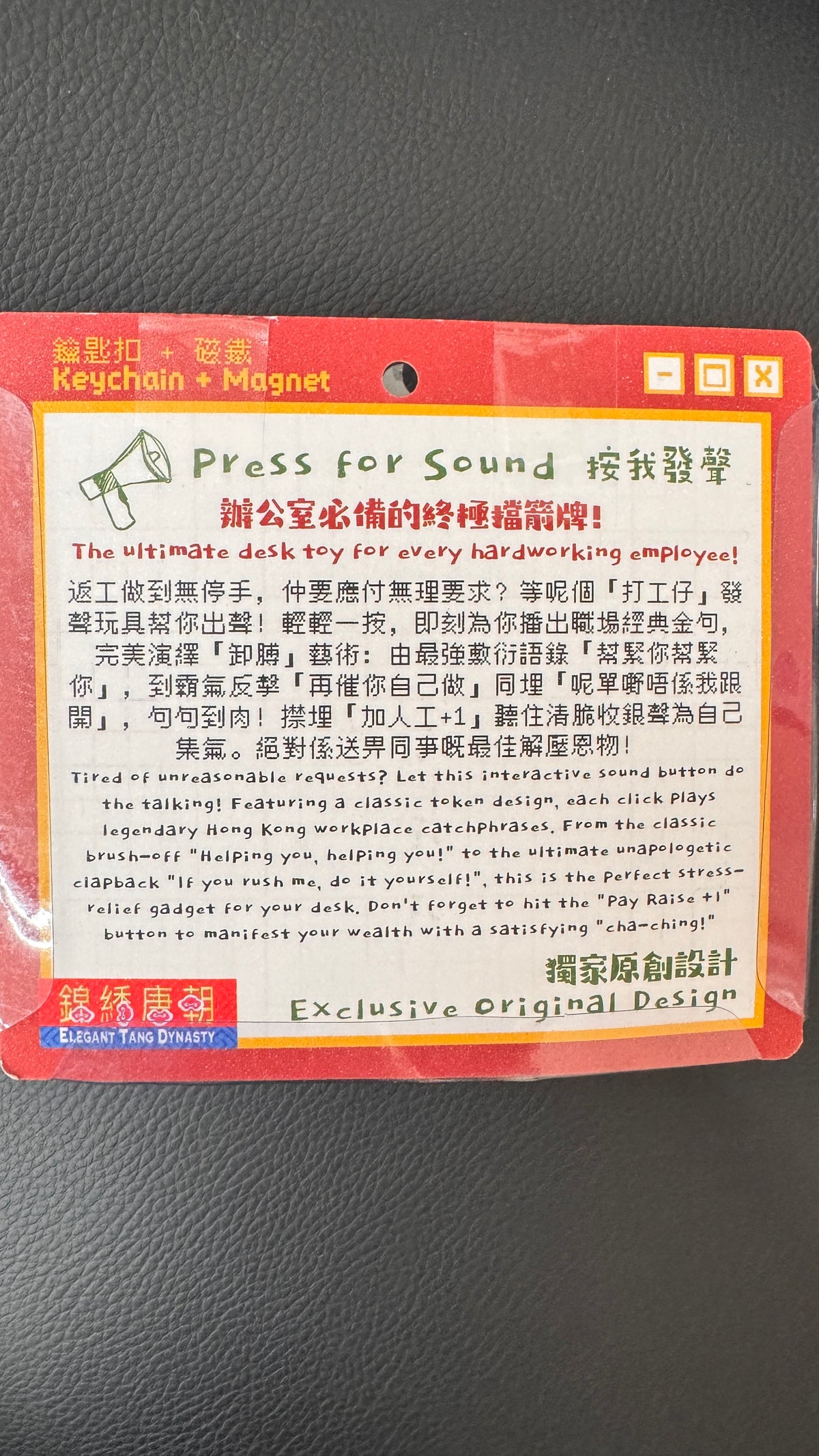 打工仔求生　サラリーマンの言葉　キーホルダー　マグネット