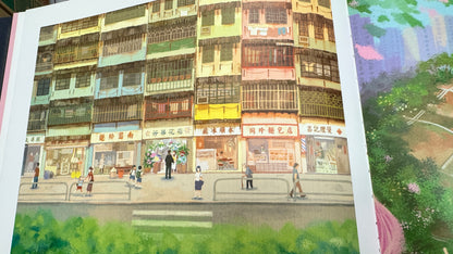 城與風的告別式の九龍城寨故事畫集　