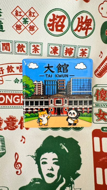 香港瓷趣 マグネット  大館