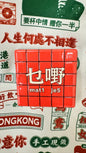 香港瓷趣  マグネット 乜嘢
