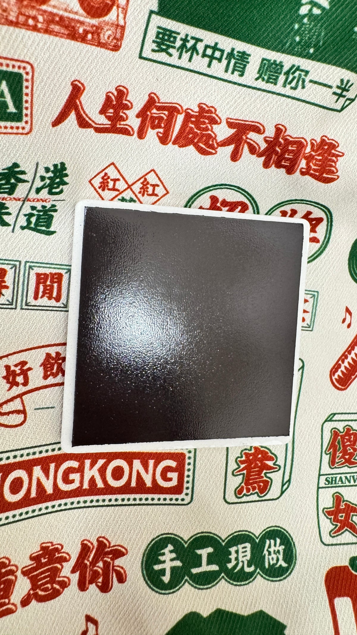 香港瓷趣  マグネット 乜嘢
