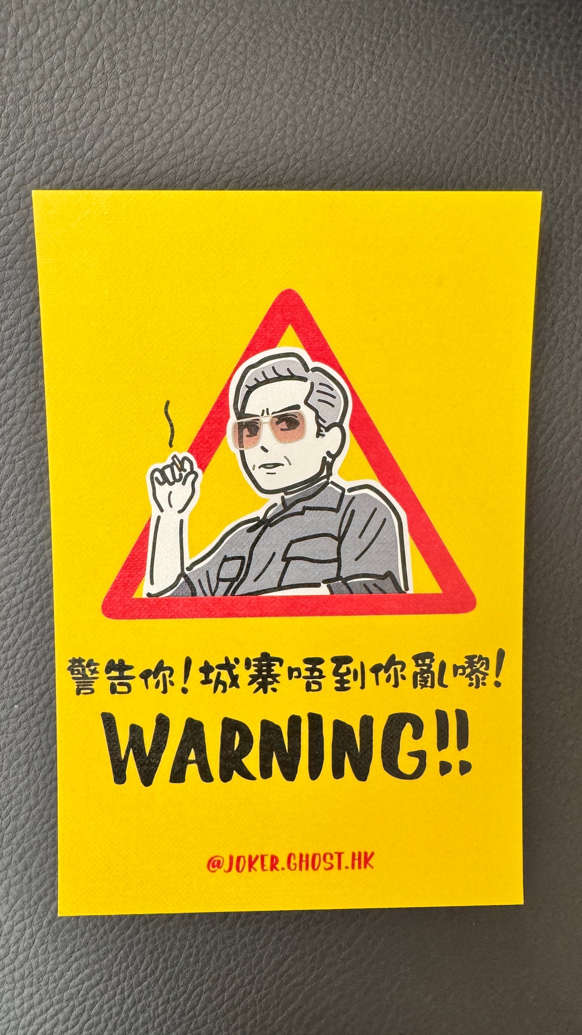 WARNING  城寨唔到你亂嚟　ポストカード