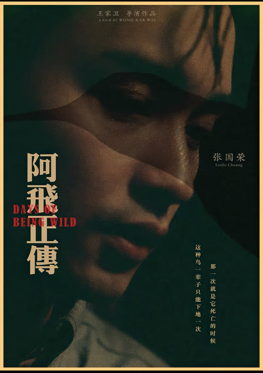 A3 poster Leslie Cheung 阿飛正傳  大頭