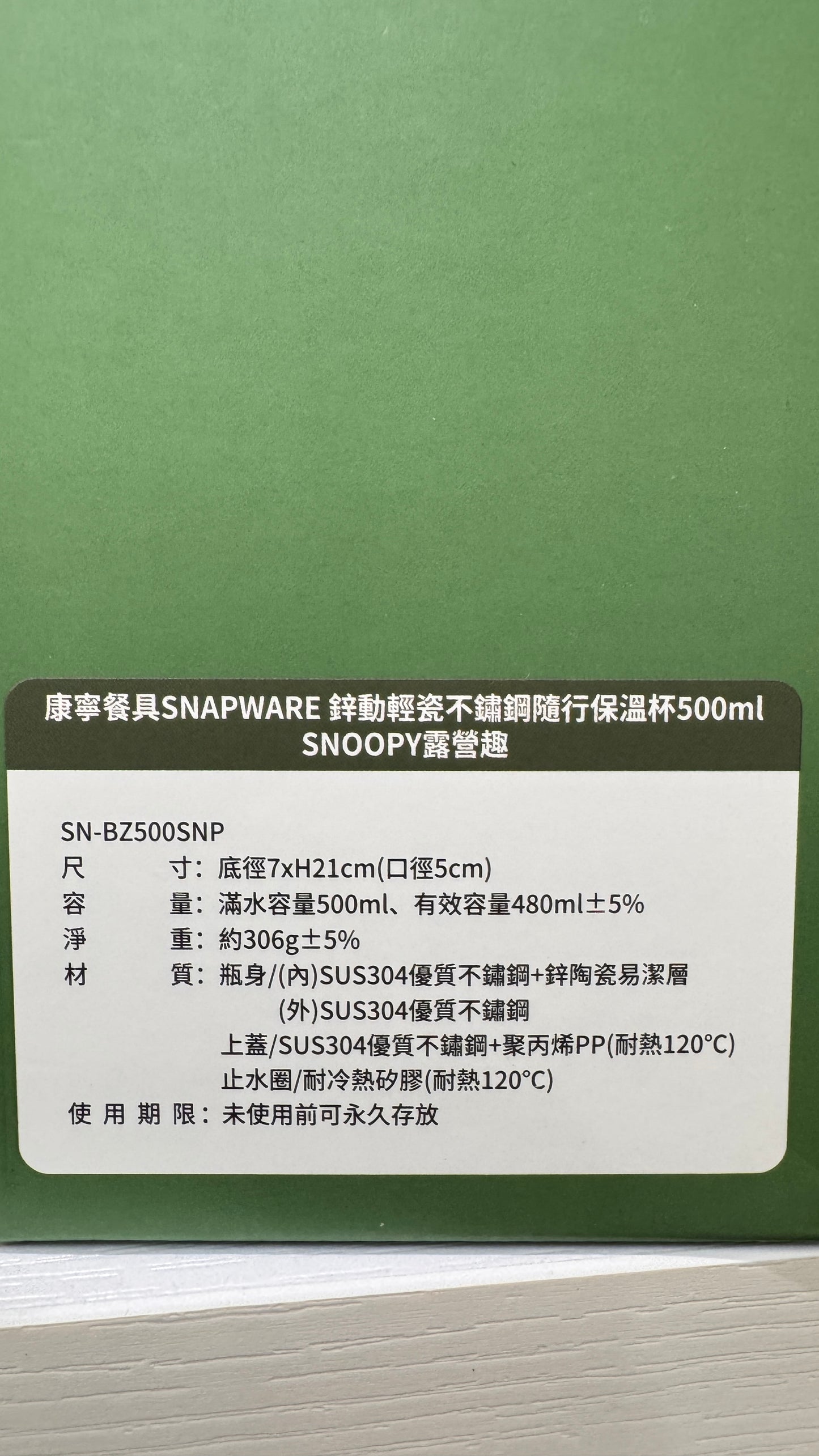 コレール亜鉛ダイナミックライト磁器ステンレススチール魔法瓶カップ500ml
