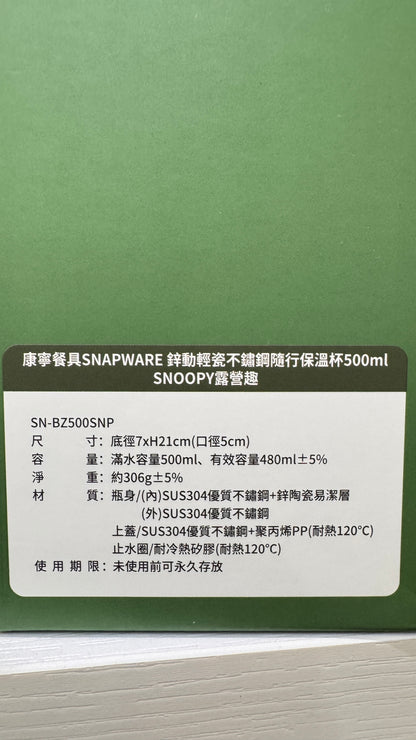 コレール亜鉛ダイナミックライト磁器ステンレススチール魔法瓶カップ500ml