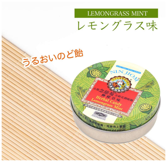 京都念慈菴ハーブキャンディレモングラス60g