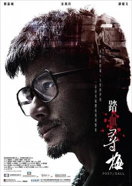 映画九龍猟奇殺人事件BD