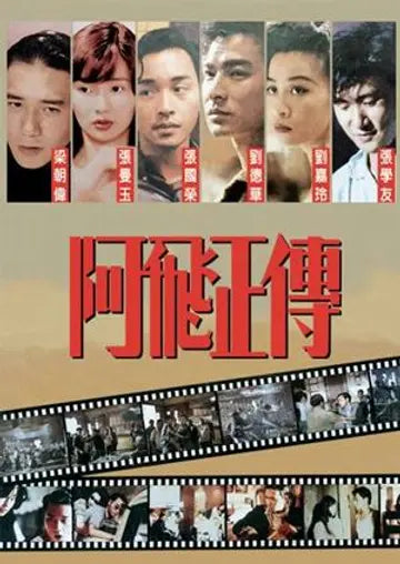 映画ワイルドな日々BD