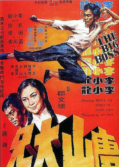 映画ビッグ・ボスDVD