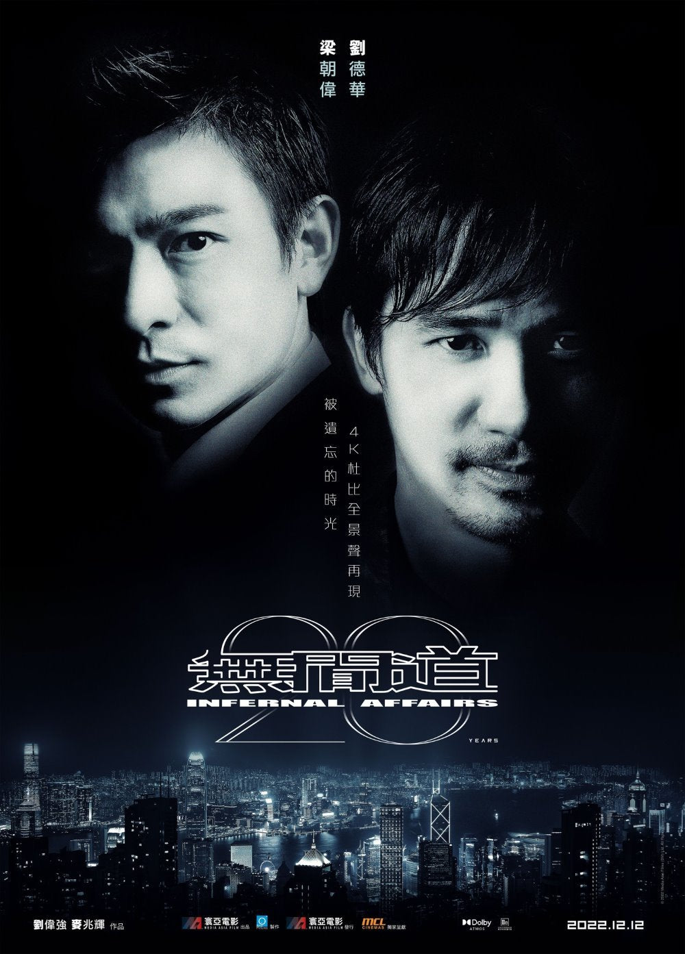 映画インファナル・アフェアDVD