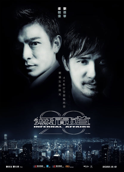 映画インファナル・アフェアDVD