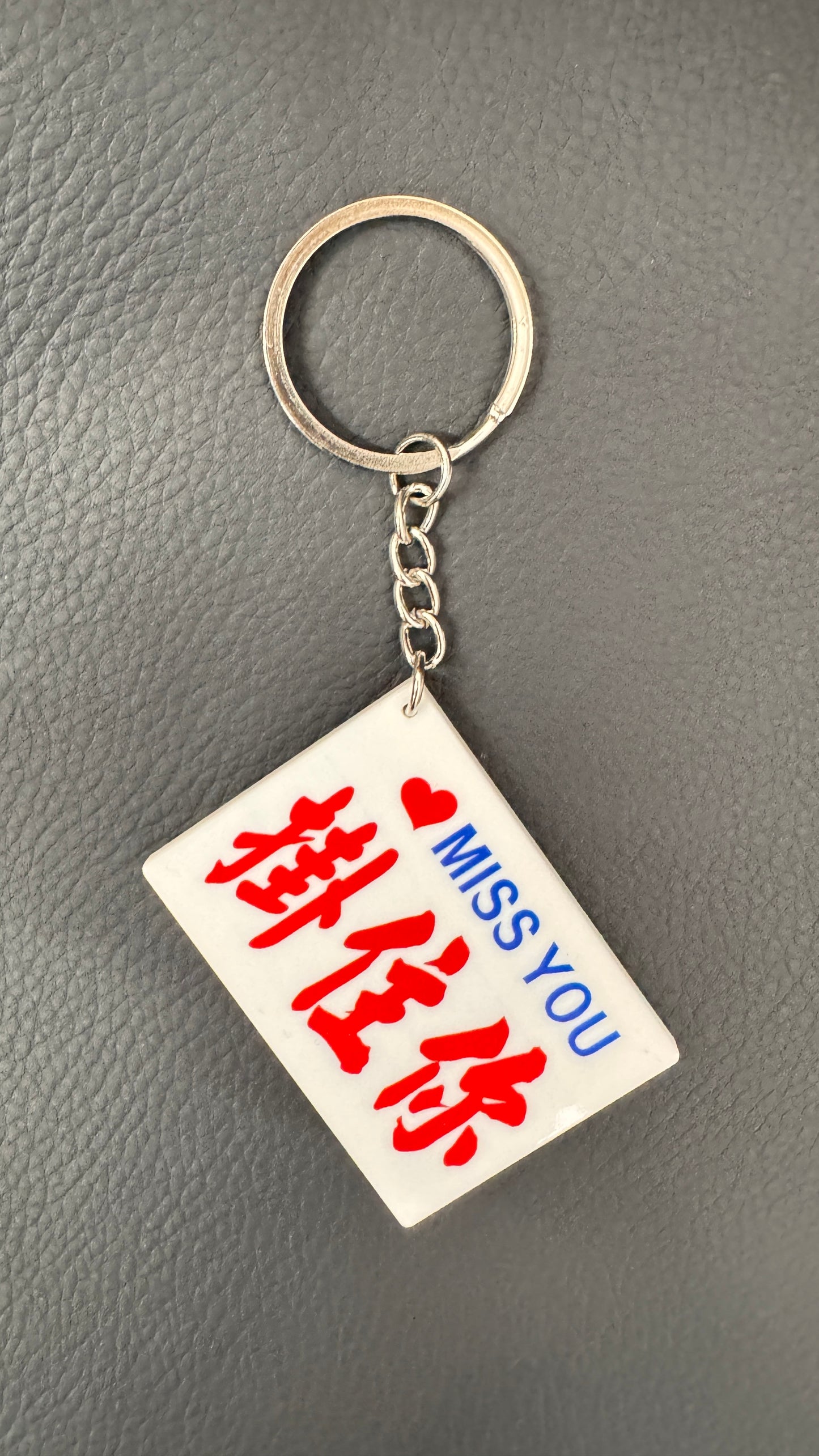 広東語キーホルダー8