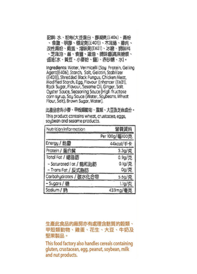 栄華模倣フカヒレスープ（260g）