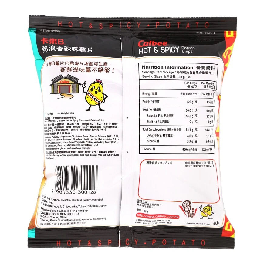 Calbee熱浪ホット＆スパイシー（25g）