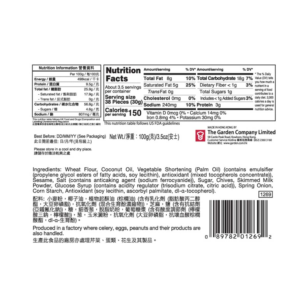 ガーデンポップパンネギクラッカー(200g)