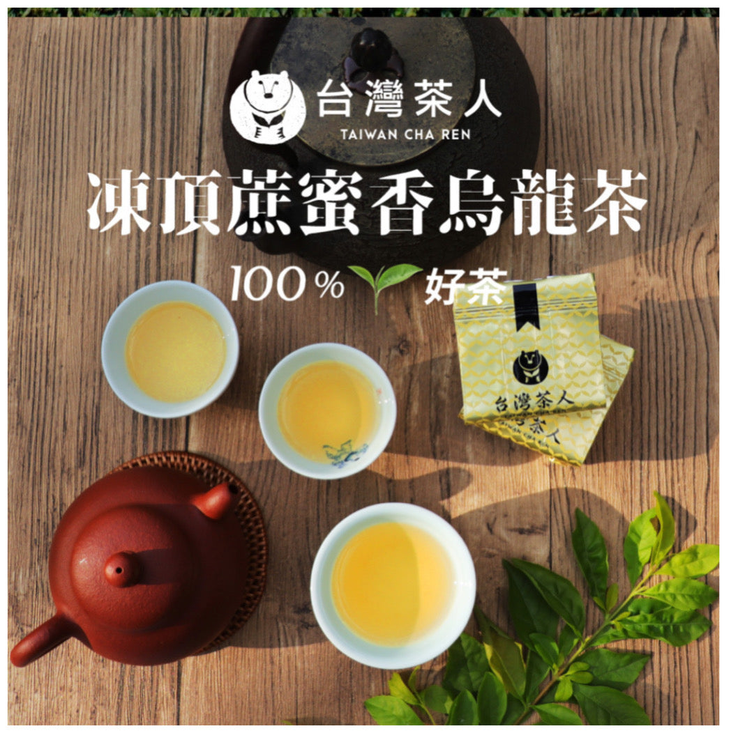 台湾茶人サトウキビ蜂蜜烏龍茶（100g）