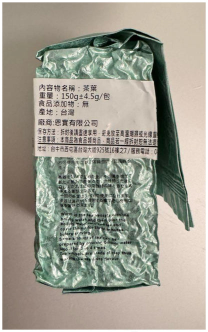 台湾高山茶（香綻金萱）150g