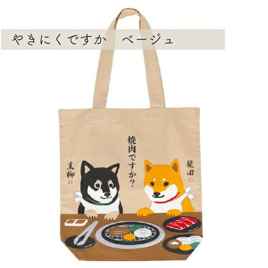 焼肉ですか　A4トート　ベージュ