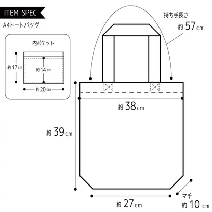焼肉ですか　A4トート　ベージュ