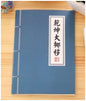 武術小説ノート（乾坤大挪移）