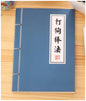 武術小説ノート(打狗棒法）