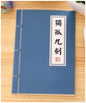武術小説ノート（独孤九剣）