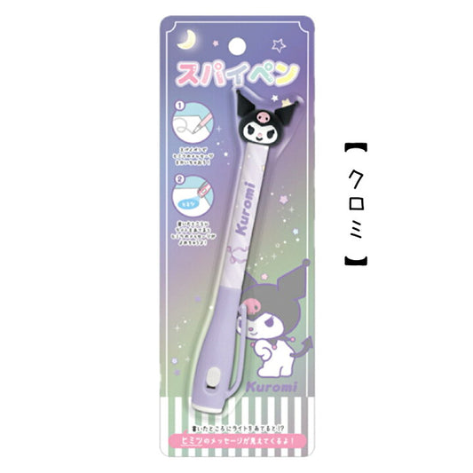 スパイペン(クロミ)