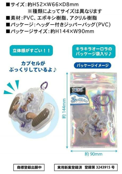 ワンピース ぷっくりったいキーホルダー